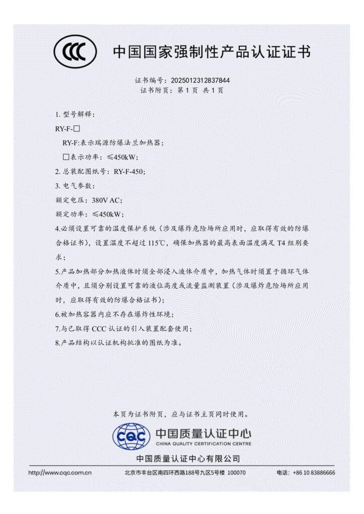 China Compulsory Product Certification02