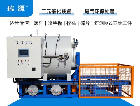 Vacuum Cleaning Furnace